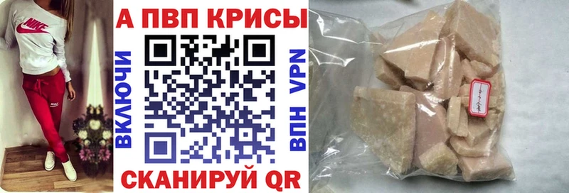 Альфа ПВП Crystall  Нижневартовск 