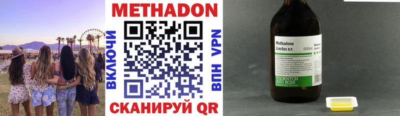 МЕТАДОН мёд Нижневартовск